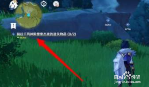 《原神》世界任务如何触发