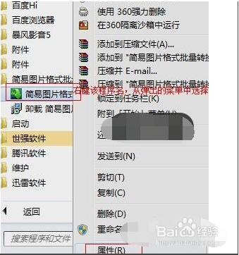 Win10如何强制删除流氓软件?