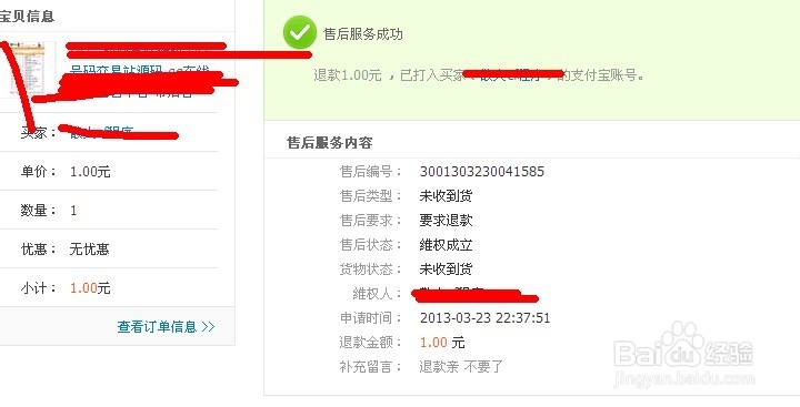 淘宝被投诉怎么办