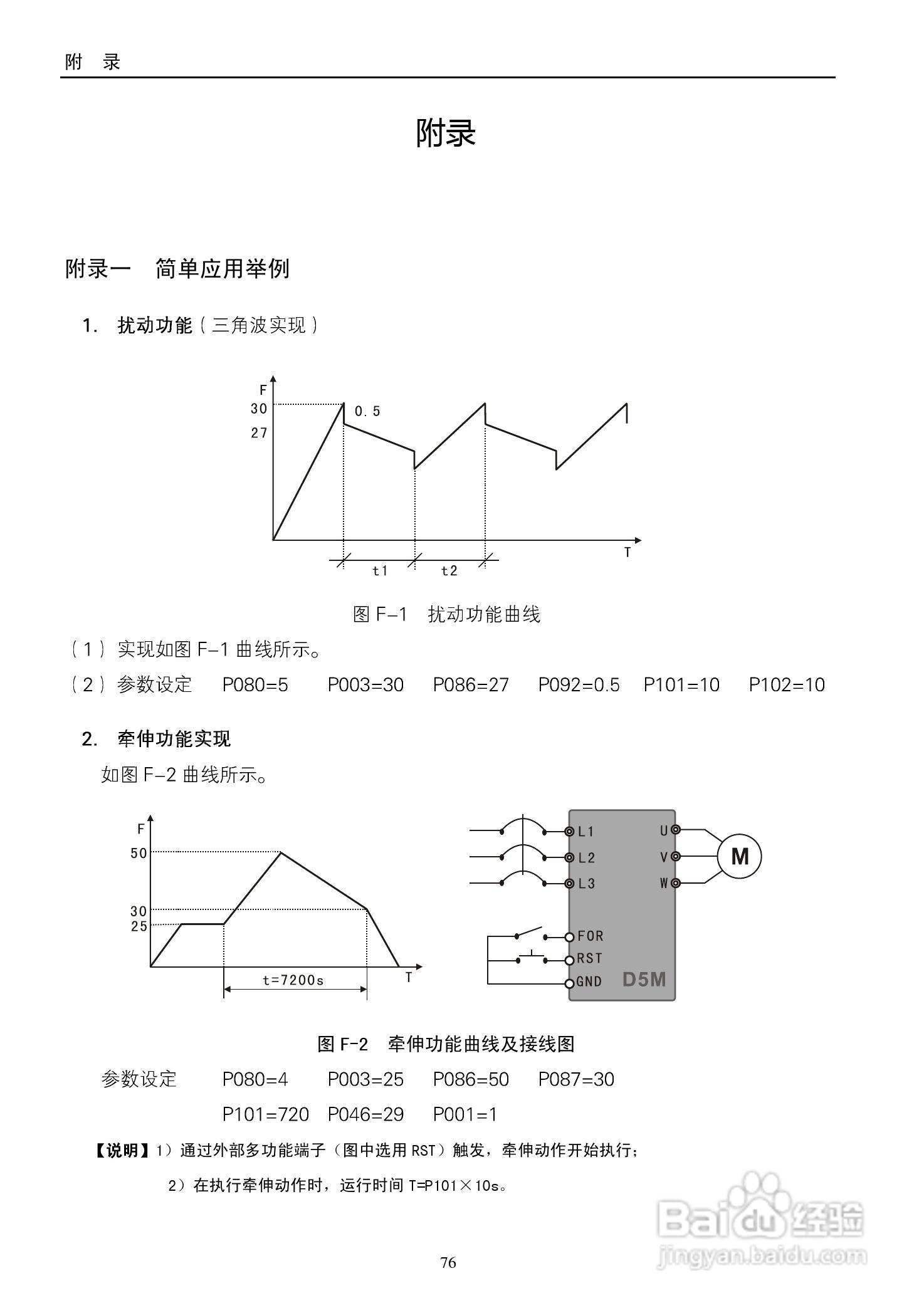 德玛D5M-18.5T4-1A变频器使用说明书:[8]