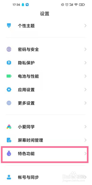 小米11ultra背屏如何显示时间