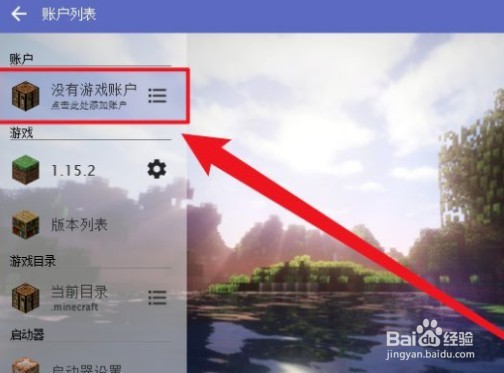 网易我的世界手机账号能在电脑上登录吗
