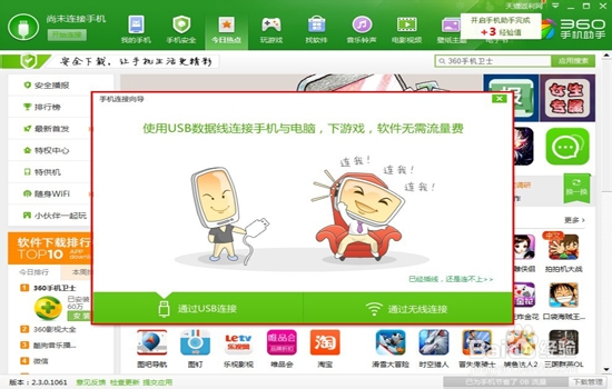 安卓手机怎么连接电脑看手机内存照片