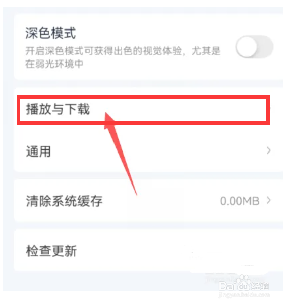 爱奇艺怎么设置应用外小窗播放