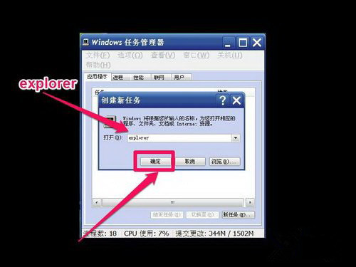 win7开机进入桌面黑屏 只有一个鼠标 进入安全模式也一样黑屏
