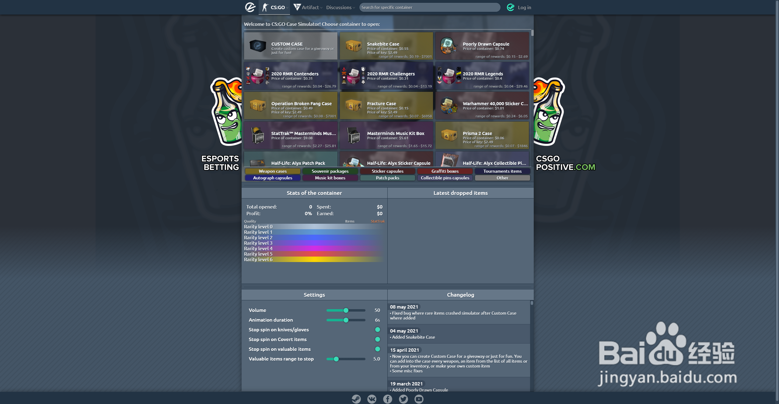 如何使用csgo开箱模拟器