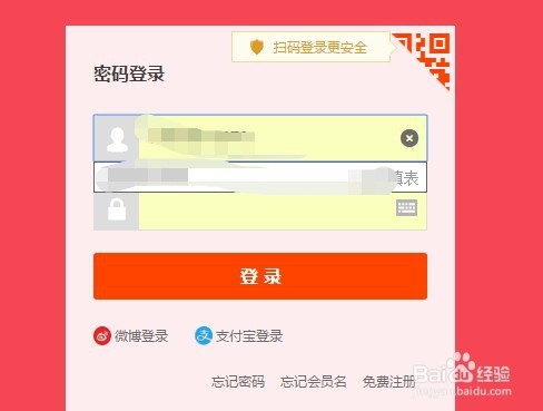 淘宝怎么实名认证