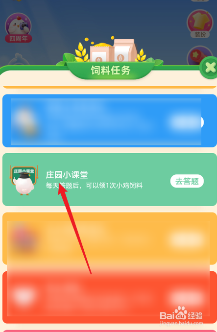 蚂蚁庄园虫牙是因为牙齿里有虫吗