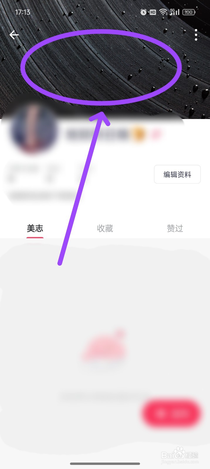 美图秀秀怎么更换背景图片