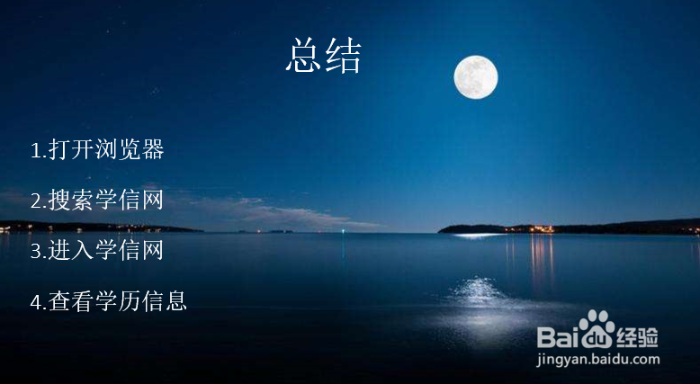 毕业证真假怎么查