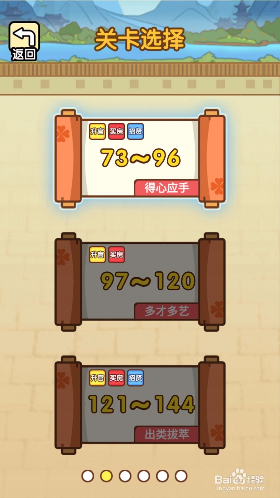 全民烧脑第97关如何帮忙检票