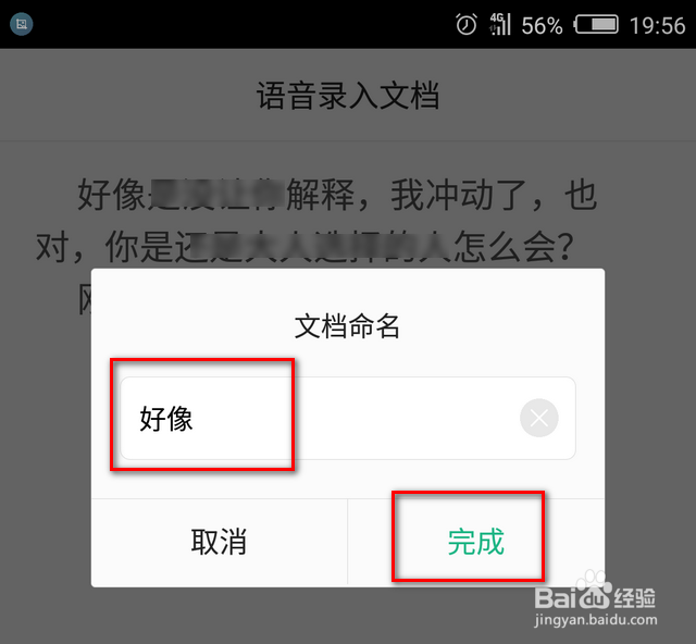 手机怎样语音输入文字