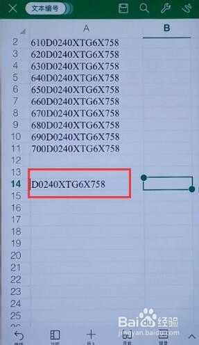 苹果手机WPS表格如何快速录入文本型序号