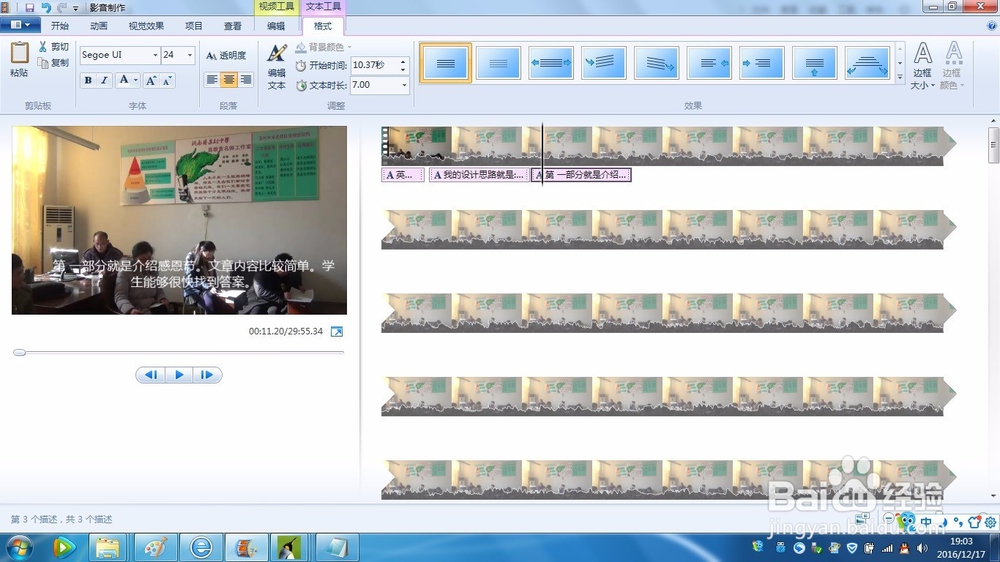 轻松给视频添加字幕