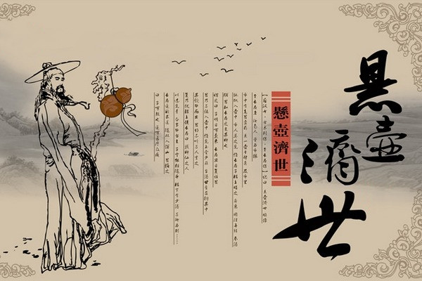 悬壶济世这个成语的由来