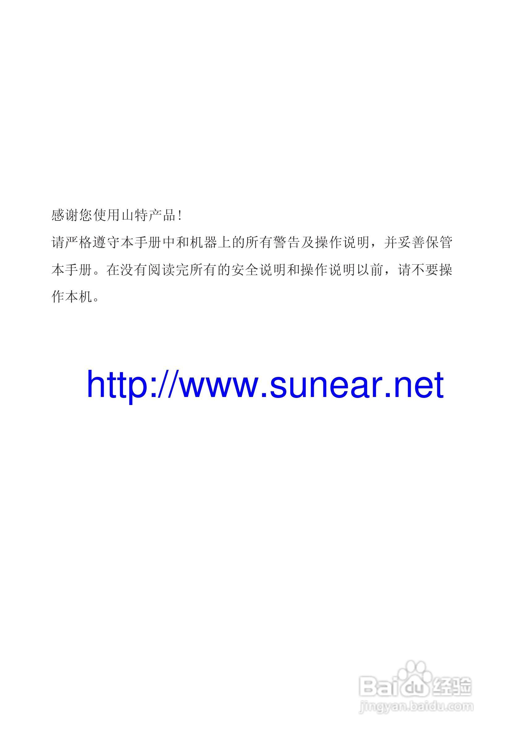山特三相UPS电源EX/20-40k使用手册:[1]