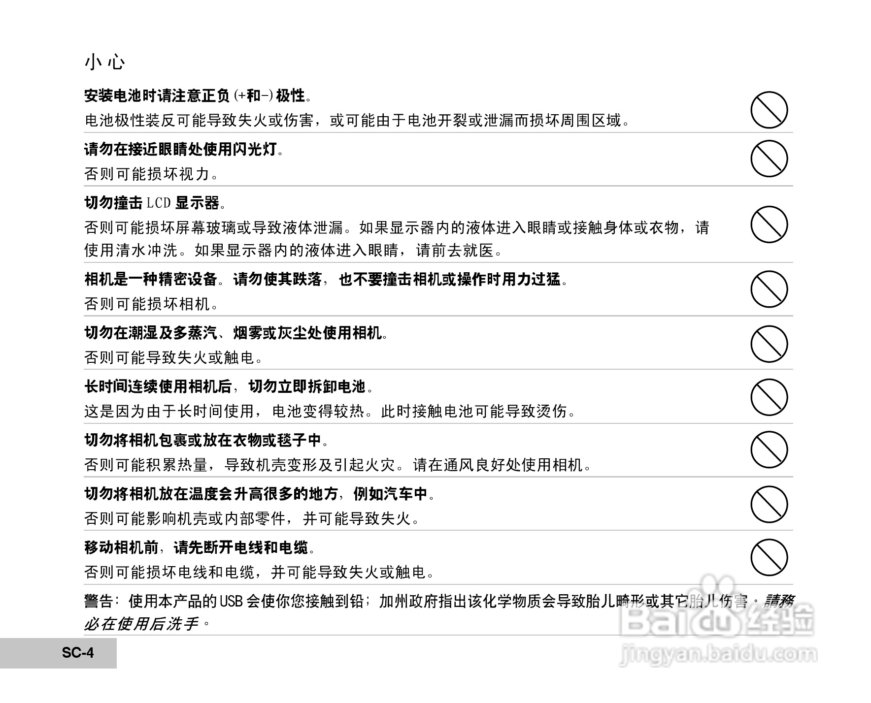 威达ViviCam 5385数码相机使用说明书:[1]