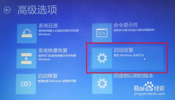 win10出现蓝屏怎么进入安全模式进行检测修复