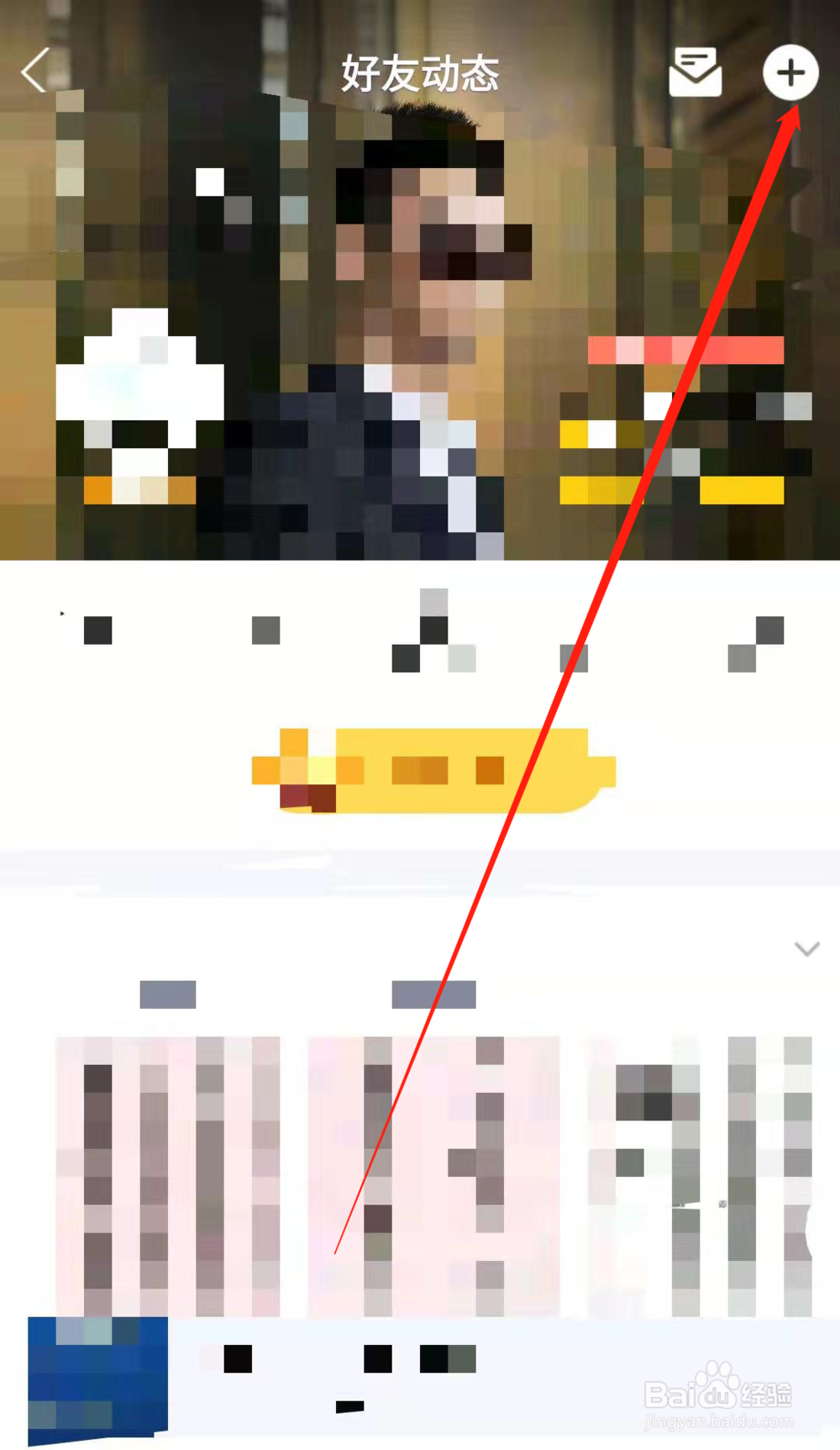 手机QQ如何发空间密码红包