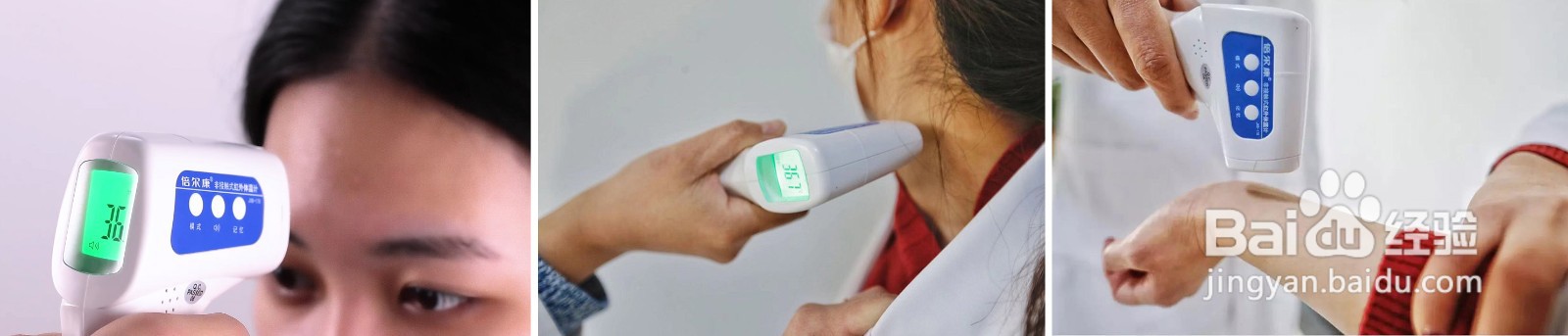 倍尔康非接触式红外体温计如何使用?