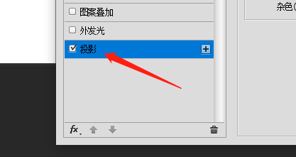 PS怎么添加阴影效果