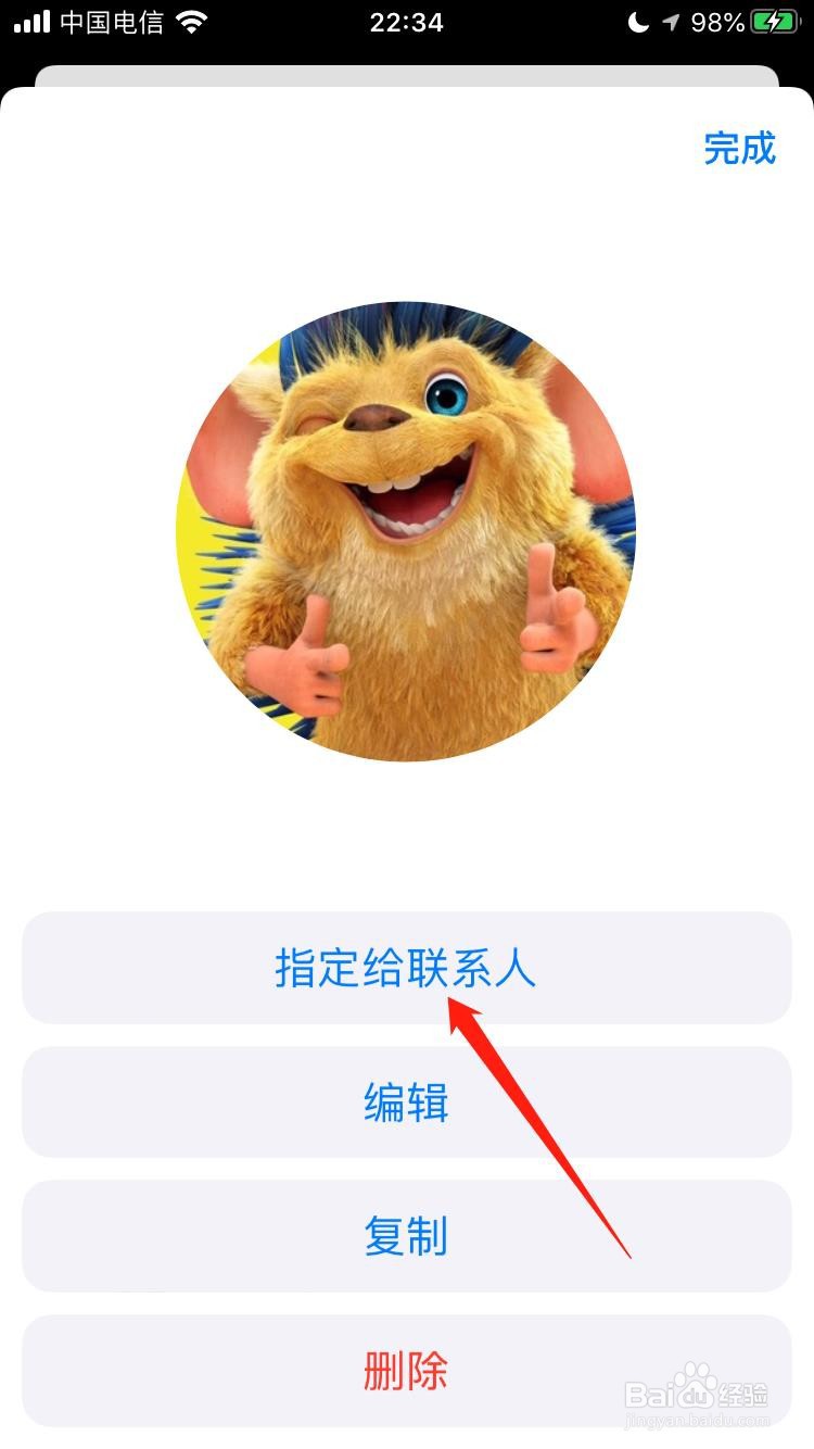 苹果手机如何设置来电壁纸