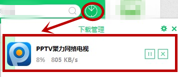 360怎么下载PPTV网络电视