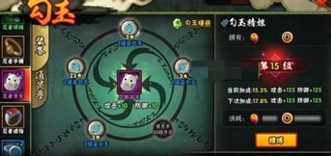 火影忍者手游勾玉精炼攻略