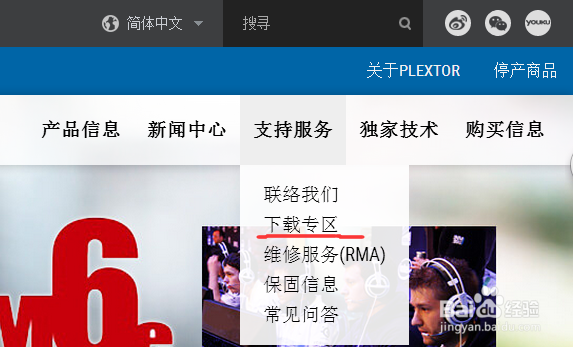 如何下载浦科特工具PlexTurbo？