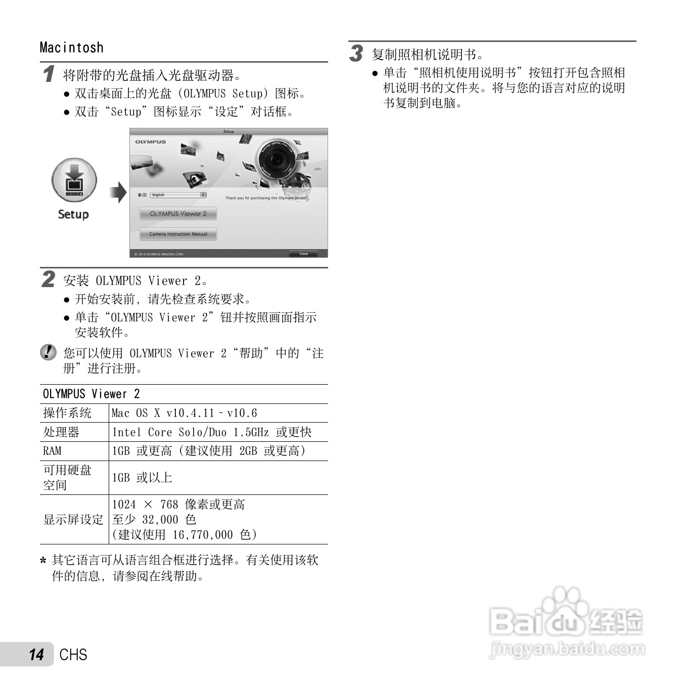 奥林巴斯D-750数码相机使用说明书:[2]