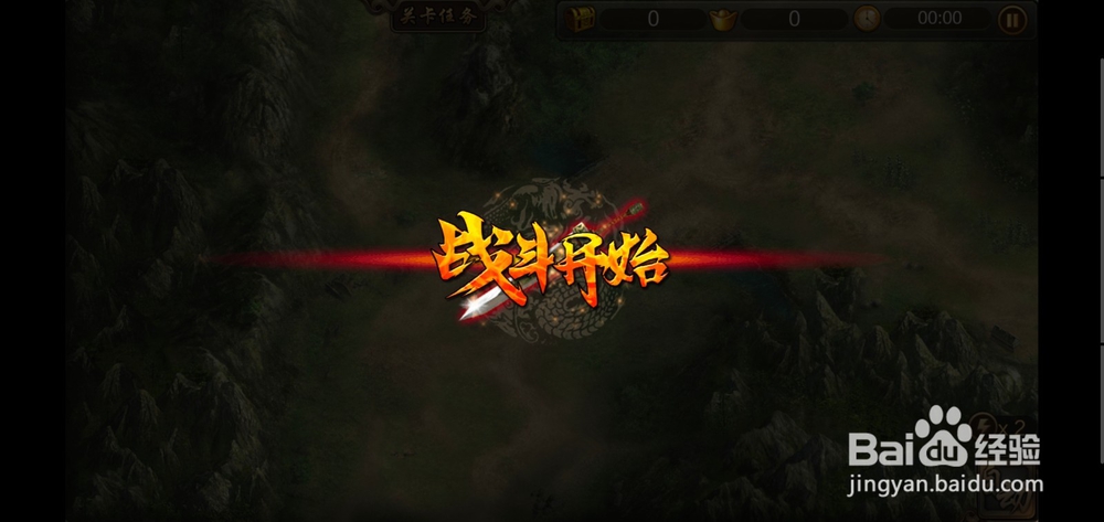 三国群英录如何出征