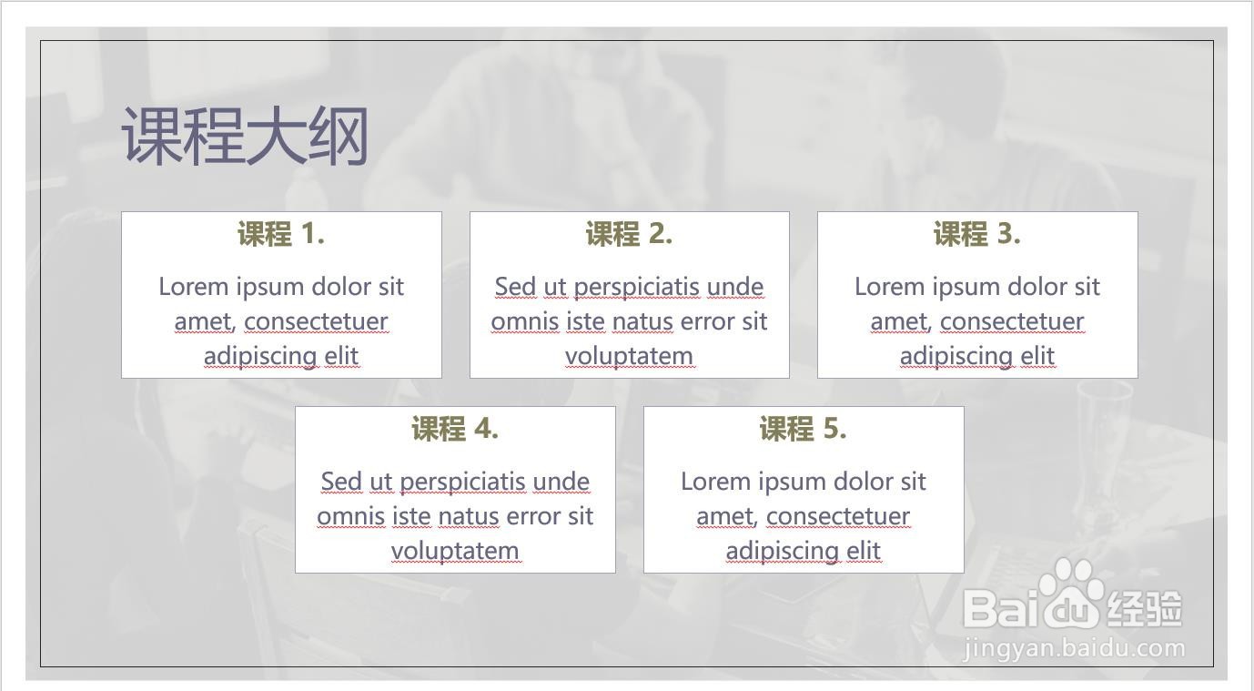 哪里有免费的PPT授课模板