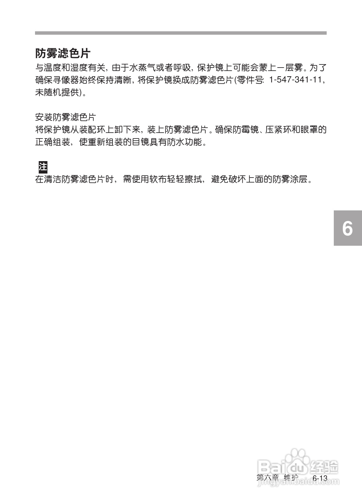 SONY HDW-730/HDW-750/HDW-750P高清晰度摄录一体机使:[27]