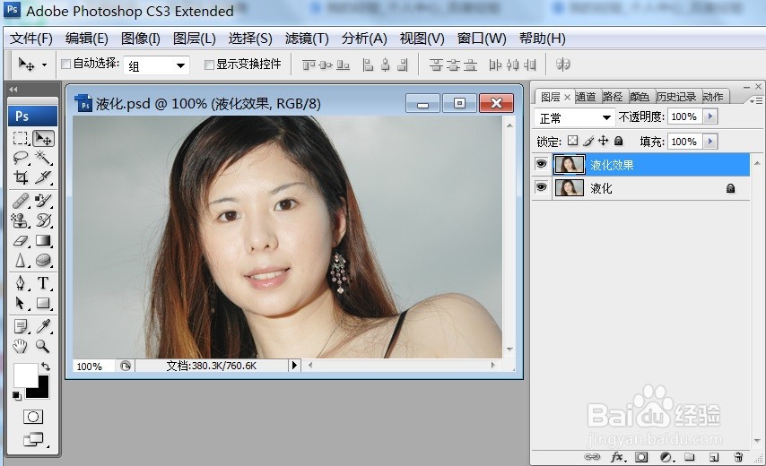 PS调整影像细微及夸张效果处理