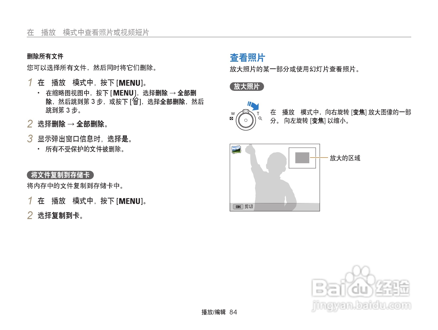 三星ST200F数码相机使用说明书:[9]
