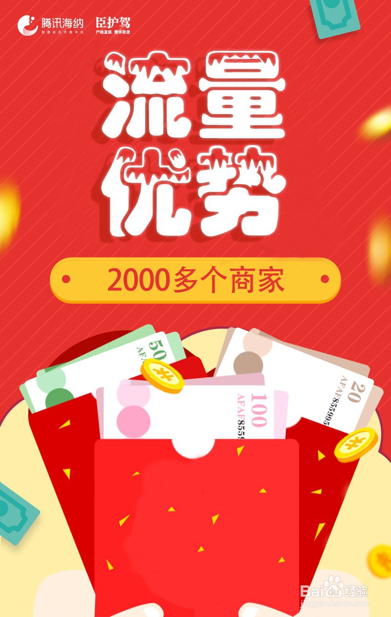 加盟臣护驾的门店优势有哪些？