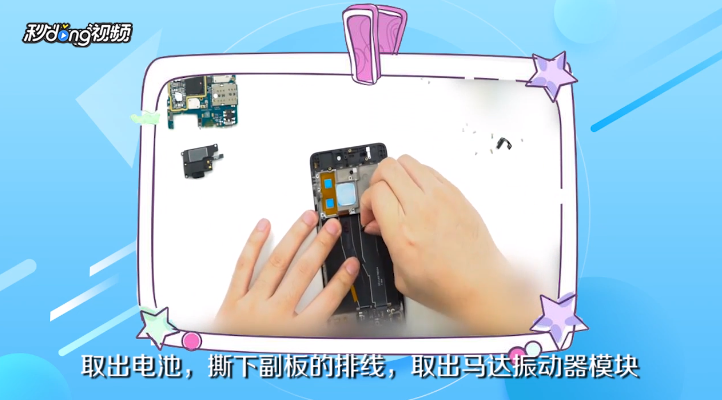 如何拆解小米5S手机？