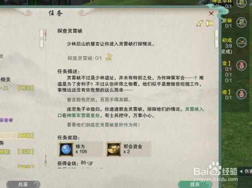 剑网三聂云逐月第四重怎么学