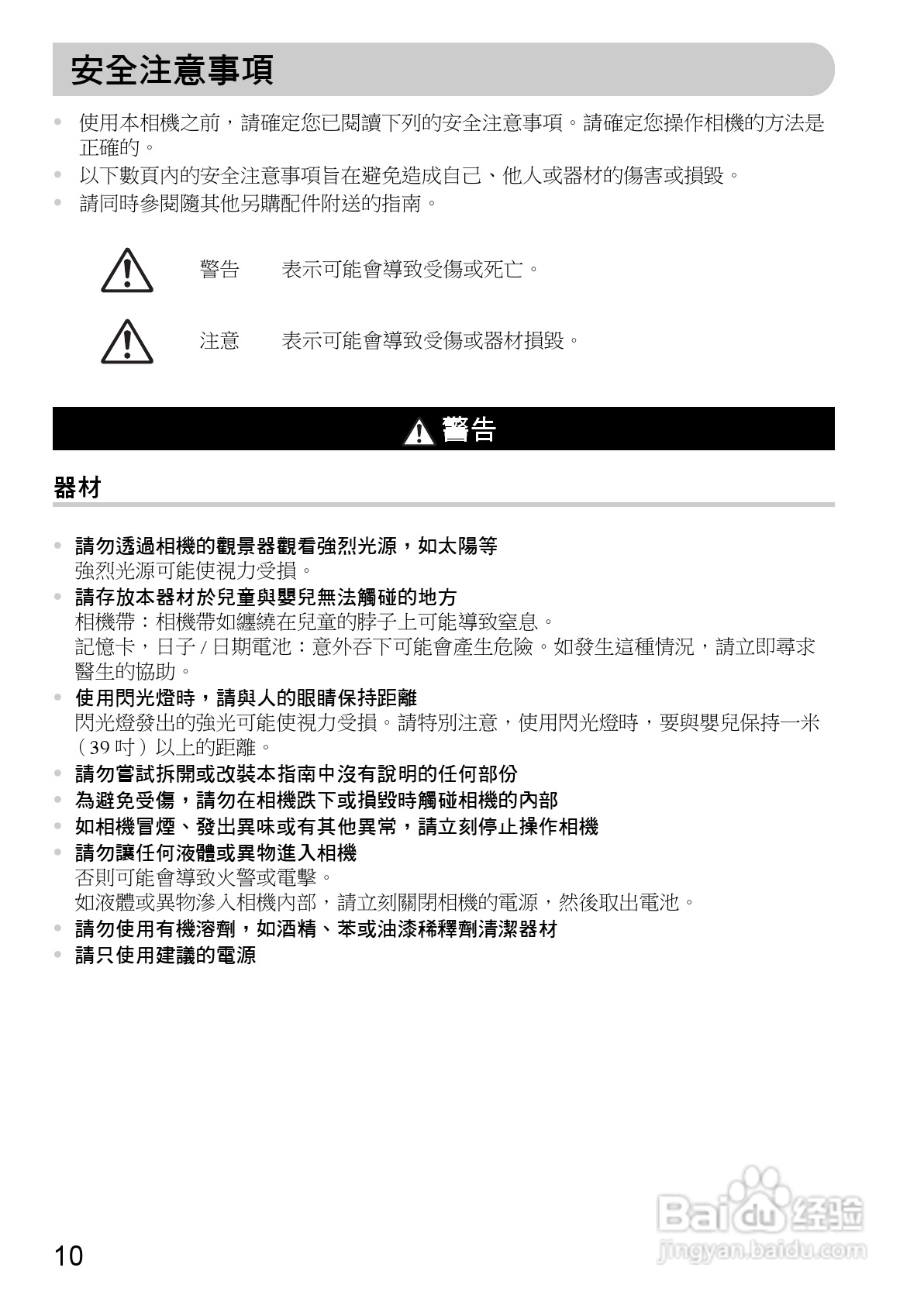 Canon PowerShot A1000IS 数码相机使用说明书:[1]