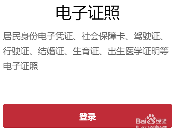 快速办理居住证步骤