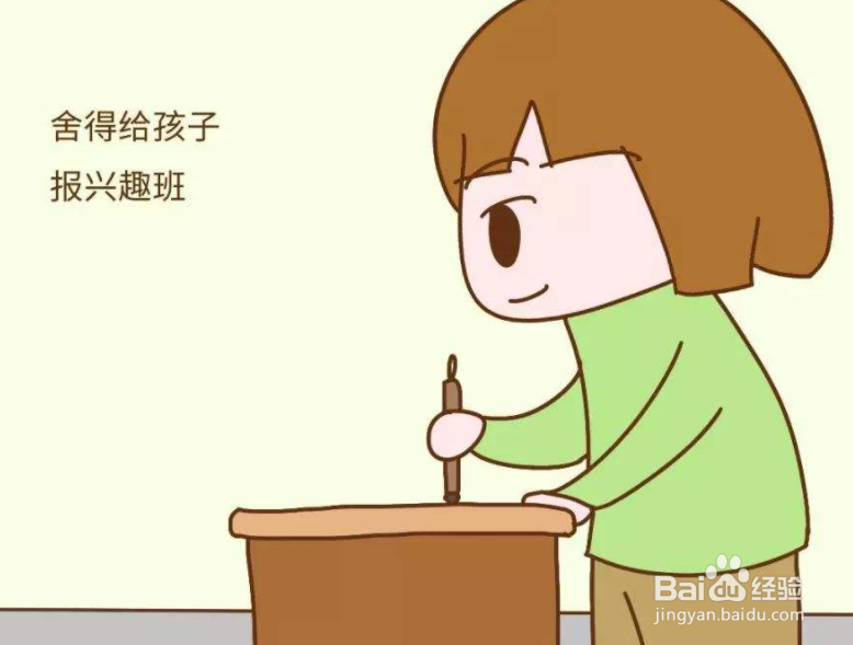 如何培养孩子的兴趣