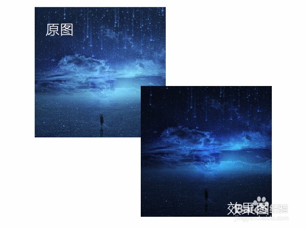 如何用PS调亮较暗的星空图片