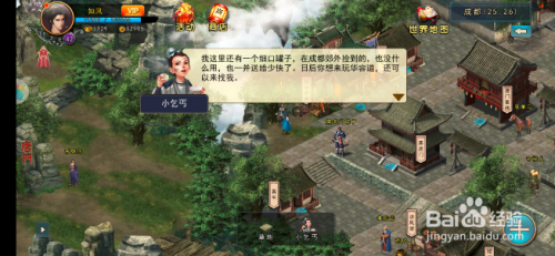 濡沫江湖手游怎么获得细口罐子