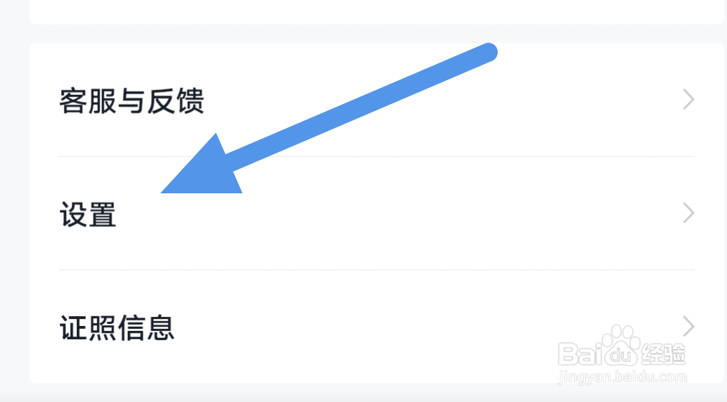 掌阅APP怎样设置个人阅读偏好选项