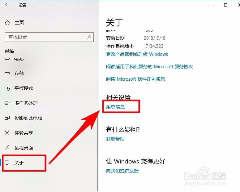 win10系统怎样打开控制面板