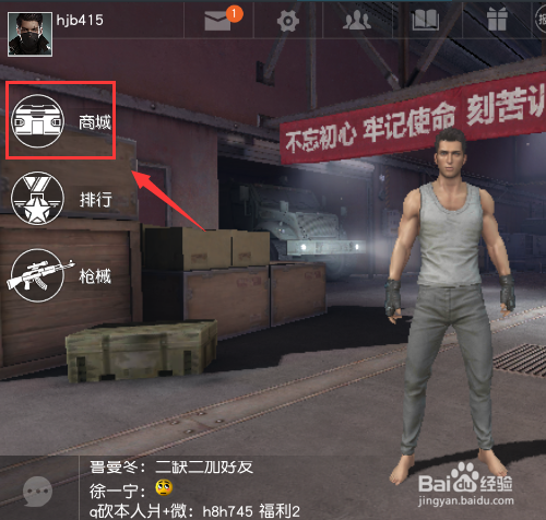 荒野行动怎么换人,换衣服及装饰？