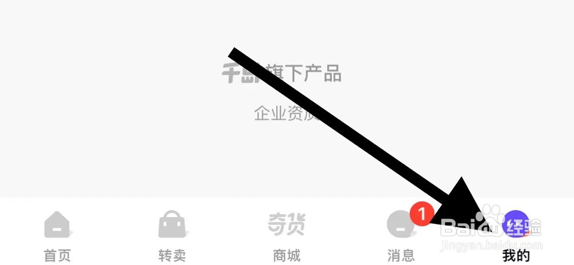 火花APP中如何注销账号