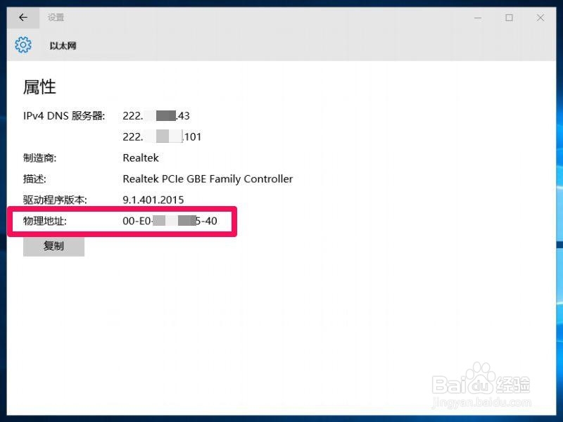 你的电脑MAC与你宽带帐号绑定的MAC地址不一致