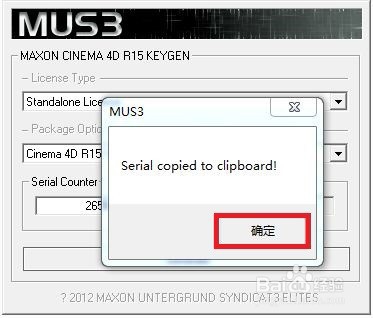 Cinema 4D R15软件安装下载教程