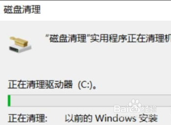 Windows.old系统备份文件夹删除不掉的解决办法